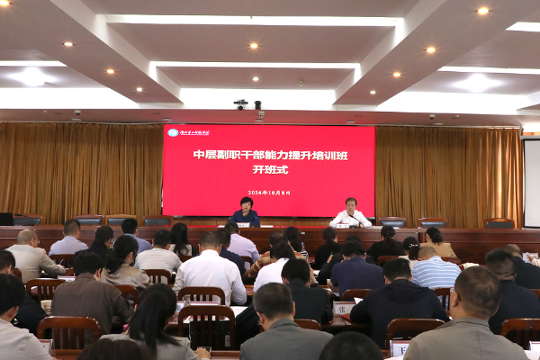 学习贯彻党的二十届三中全会精神...